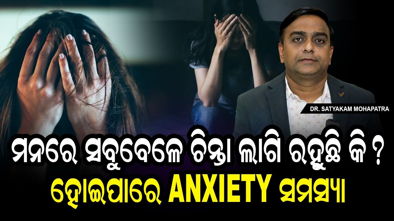 Overthinking, Stress, and Anxiety? This is the Best Way to Stay Away from Anxiety and GAD