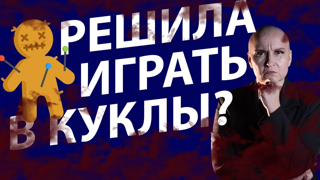 Расклад ТАРО | Соперница снова на вас нападает! Будьте внимательны!