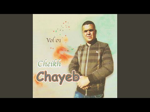 Dayaat Snin Fe Ghram