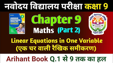 Linear Equations in One Variable Class 8 | Maths Class 9 Navodaya Vidyalaya/एक चर वाली रैखिक समीकरण