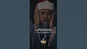{ يَا أَيُّهَا الْإِنسَانُ مَا غَرَّكَ بِرَبِّكَ الْكَرِيمِ }   تلاوة تهز القلوب للشيخ عبدالباسط
