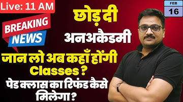 मैंने अनएकैडमी क्यों छोड़ी? | Big Announcement by Ankit Avasthi Sir | Join Live Today 11 AM