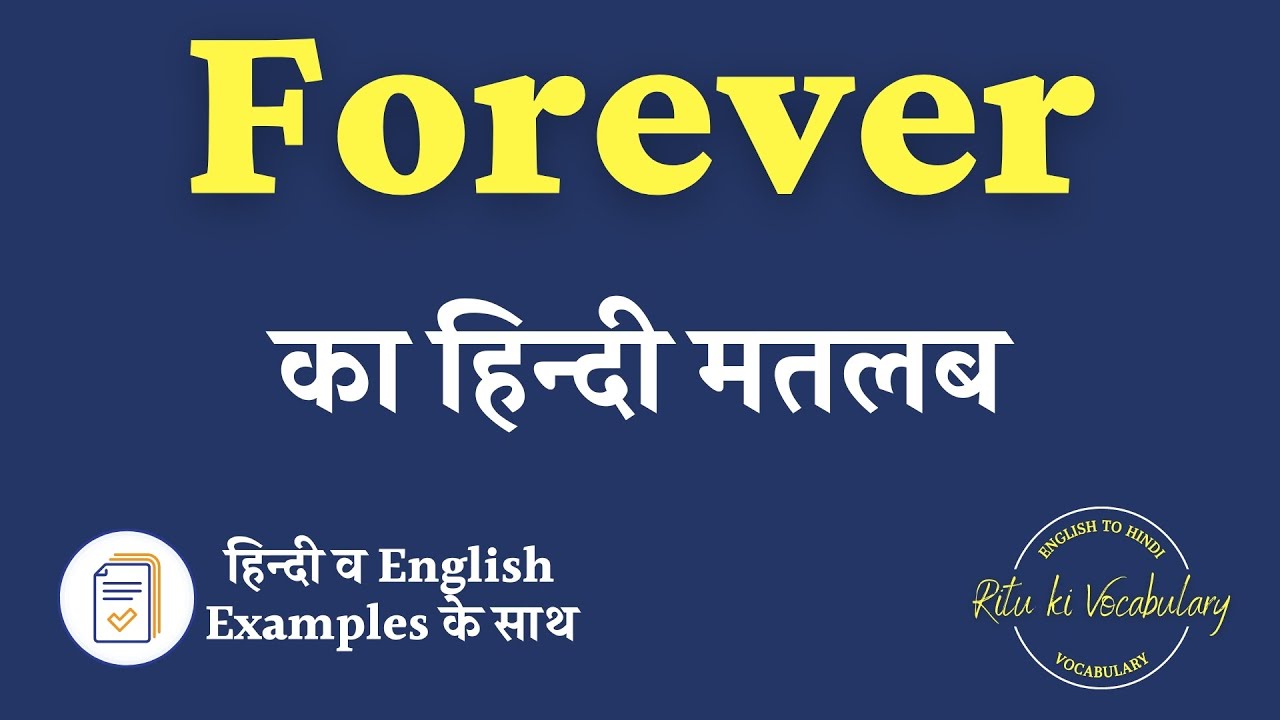 Forever Meaning in Hindi Forever explained in Hindi Forever meaning