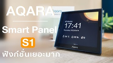 รีวิว Aqara Smart Panel Switch S1 ควบคุมทุกอย่างในบ้านได้แค่ปลายนิ้ว Smart Home Automation