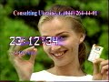 Телеканал Інтер Україна Реклама за 28 січня 2001 року