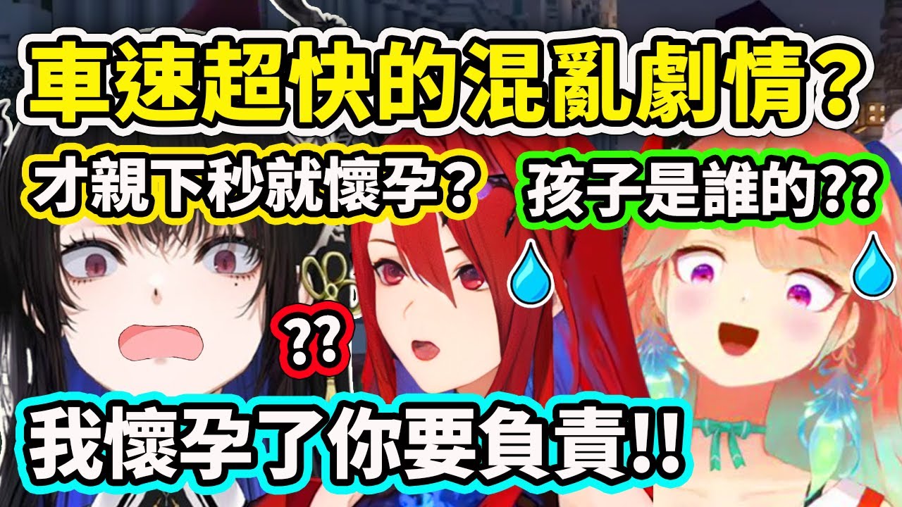 Nerissa懷孕事件？跟Liz女王一結婚就生下孩子? 可是孩子長得像Kiara? 貴圈真亂...【Nerissa Kiara Elizabeth】【Hololive中文精華】