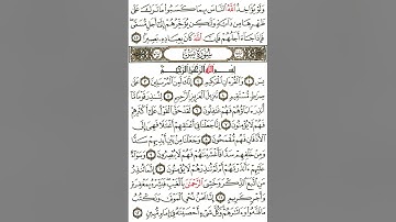سورة ياسين #سورة_يس #القرآن_الكريم #المصحف #اكسبلور #ترند
