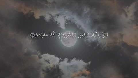 سورة يوسف الشيخ خالد الجليل تلاوه خاشعه