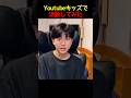 Youtubeキッズで7日間活動してみた