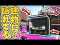【スプラかくれんぼ】全員バグ使い?!バグかくれんぼやってみたら異次元すぎたwww スプラトゥーン2