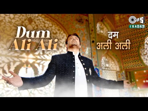 Dum Ali Ali | Ramzan Song 2022 | Shumail Maqbool Sabri | Islamic New Song | Tips Ibadat