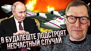 ЖИРНОВ: СПАЛИВСЯ ЗАМОВНИК ВБИВСТВА ПУТІНА! Зустріч переносять у Владивосток. Трамп бере ЗЕЛЕНСЬКОГО