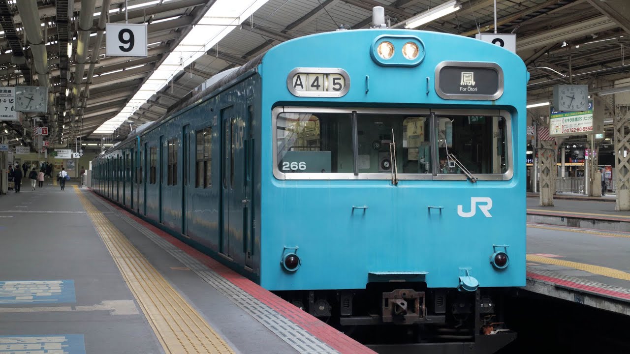 阪和線】225系へ置換え！103系 普通列車 鳳行 天王寺駅発車 / JR西日本
