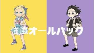 [FANMIX] Kyoufuu All Back 強風オールバック - Millie Parfait and Shoto