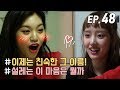 WekiMeki 위키미키 모해 EP48 오늘 뭐 하지 영어 공부한다 ENG SUB WekiMeki 위키미키 모해 EP48 오늘 뭐 하지 영어 공부한다 ENG SUB