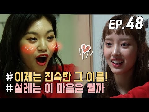 [WekiMeki 위키미키 모해?] EP48 오늘 뭐 하지? 영어 공부한다! (ENG SUB)