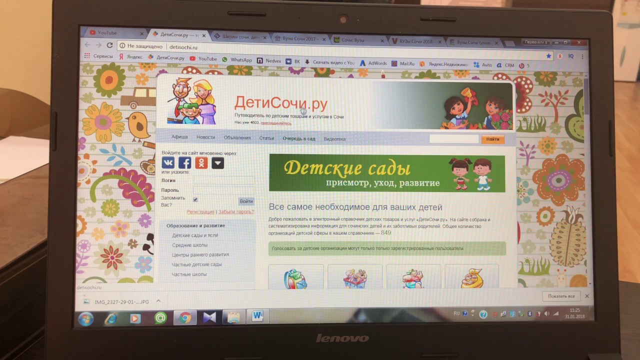 Образование в Сочи: детские сады, школы, вузы. - YouTube