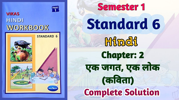 Std-6 Hindi | Chapter: 2 एक जगत, एक लोक | Ek Jagat ek lok | Vikas Workbook  Solution | Semester 1
