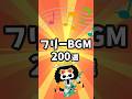 フリーBGM 200選 YouTubeで人気のBGMがここで探せます【動画紹介】 #bgm #freebgm #youtube