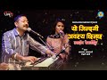 Narayan rayamajhi  laxmi khatri  new nepali song  reema entertainment