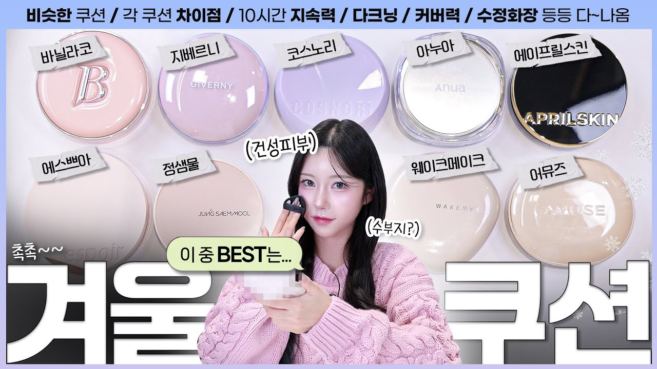 YouTube thumbnail, 10시엔 디붕
