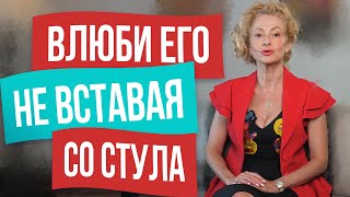 Позвони мужчине ТАК. 5 правил влюбляющего видео звонка