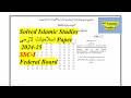 Solved Islamic Studies Model Paper- 2025| 9th Class Islamic Studies| Federal Board| SSC-I#fbise