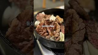 오늘 고기가 땡긴다면? 우판등심 어때? #우판 #송도등심 #송도맛집 #우판등심
