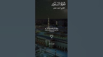 اجمل تلاوه #هادئة #ارح قلبك #صوت جميل #لايك اكسبلور #اكتب شيء تؤجر عليه #قران_كريم