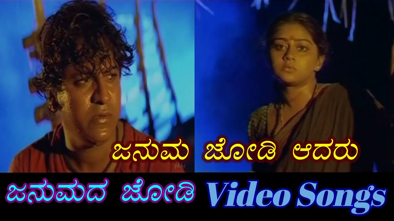 Januma Jodi Aadaru   Janumada Jodi       Kannada Video Songs