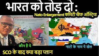Download Lagu भारत को तोड़ दो : NATO Enlargement कमिटी चीफ ऑस्ट्रिया कौन है ये MP3 Download Lagu भारत को तोड़ दो : NATO Enlargement कमिटी चीफ ऑस्ट्रिया कौन है ये MP3