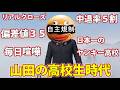 (偏差値35)　ガチで荒れていた俺の高校生時代の話　【GTA5】