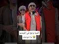 الرقصة الحزينة علي فراقك يا امي    