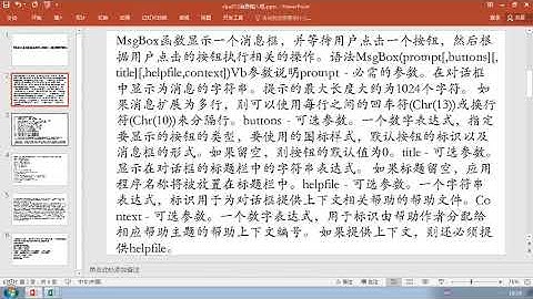 vba视频教程012消息框2