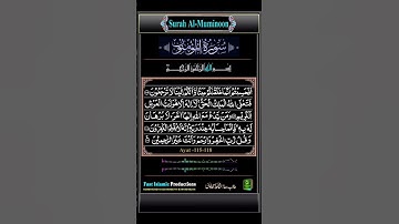 سوره مومنون آیات 115 تا 118 #تیلاوات #قرائت قرآن #شتر #قرآن #تولیدات اسلامی