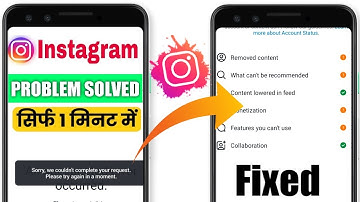 Instagram account status not showing | An Unexpected Error Occurred Problem Solved