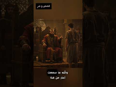 عذر اقبح من ذنب قصص حكايات قصص عربية