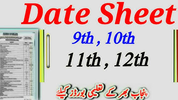 9th Class date sheet 2022 || 10TH Class Exams date sheet 2022 || Date Sheet Class 11th , 12th 2022 .