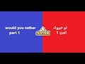 لو خيروك  ستاردول #1 | #would you rather stardoll part 1