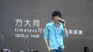 nothing gonna change my love for you~KHALIL FONG AT TAICHUNG SOGO