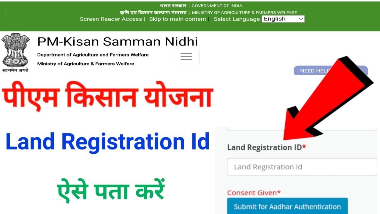 pm-kisan-land-registration-id-check-kaise-kare-how-to-find-land
