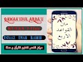 Darsii Al Qawaa Idul Arba U Kutaa 3ffaa 