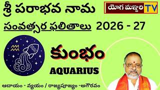 ,Aquarius Telugu Yearly Results 2026 - 27 Yogamanjari Tv Astrology