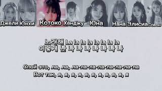 UNIS (유니 스) SuperWoman (ПЕРЕВОД НА РУССКИЙ)(Color Coded Lyrics)