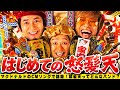 マクドナルドCMで再注目!「オトナはサイコー!」と歌う還暦バンド「怒髪天」ってどんなバンド?