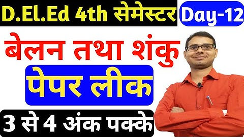 Day-12/ UPD.el.ed 4th semester / Maths chapter-6 बेलन तथा शंकु(cylinder and cone) part-1