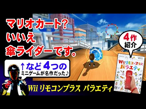 カラフルリモコン✨全てwiiモーションプラス✨本体とマリオカート　ソフト6個❗ 楽天市場】Wii ニンテンドーWii Wiiリモコンプラス マリオ