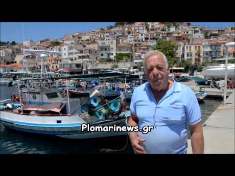 Ψαράς από το