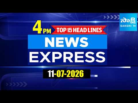 4PM News Express | TOP 15 Headlines Today | Sakshi Telugu News | 11-07-2026 | Sakshi TV