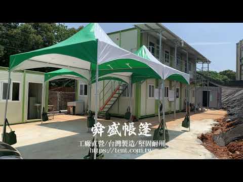 舜盛帳篷: 阿里山帳篷,金字塔帳 工廠直營